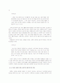 담론의 활용을 통한 대학 내 군대 문화의 재생산 30페이지