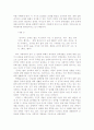 담론의 활용을 통한 대학 내 군대 문화의 재생산 31페이지