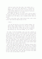 담론의 활용을 통한 대학 내 군대 문화의 재생산 34페이지
