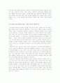 담론의 활용을 통한 대학 내 군대 문화의 재생산 37페이지