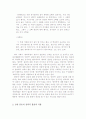 담론의 활용을 통한 대학 내 군대 문화의 재생산 41페이지