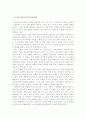 담론의 활용을 통한 대학 내 군대 문화의 재생산 42페이지