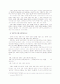 담론의 활용을 통한 대학 내 군대 문화의 재생산 43페이지