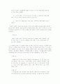 담론의 활용을 통한 대학 내 군대 문화의 재생산 45페이지