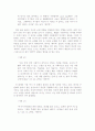 담론의 활용을 통한 대학 내 군대 문화의 재생산 46페이지
