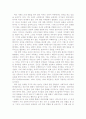 담론의 활용을 통한 대학 내 군대 문화의 재생산 47페이지