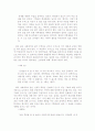 담론의 활용을 통한 대학 내 군대 문화의 재생산 49페이지