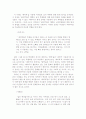 담론의 활용을 통한 대학 내 군대 문화의 재생산 53페이지