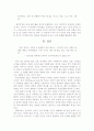 담론의 활용을 통한 대학 내 군대 문화의 재생산 54페이지