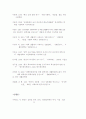 담론의 활용을 통한 대학 내 군대 문화의 재생산 58페이지
