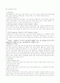 진로상담에서의 심리검사 7페이지