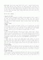 진로상담에서의 심리검사 24페이지