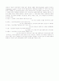 진로상담에서의 심리검사 32페이지