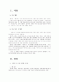 에쿠우스 주인공 심리분석 2페이지