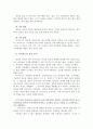 에쿠우스 주인공 심리분석 7페이지