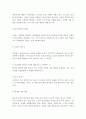 우리 회사 윤리경영의 저해 요인 2페이지