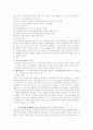 강박증 수동 공격형 2페이지