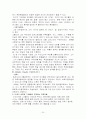 지휘법 레포트 24페이지
