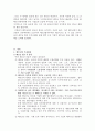 LG전자의 베트남 합작투자 2페이지