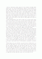 스펜서 존스의 '선택' 2페이지