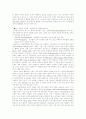 [언어학 개론] 언어와 그 기능 - 언어의 본질 2페이지