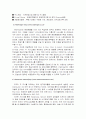 사이버물류  연구 고찰 24페이지