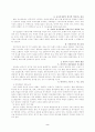 반의어를 통해 살펴본 구조의미론의 국어교육적 의미 2페이지