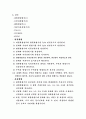 파동의 보강 간섭 7페이지