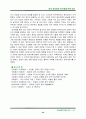 법조인의 윤리 24페이지