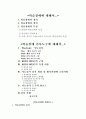 학습장애와 검사도구 2페이지