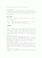 상담과 그림어휘력검사결과 4페이지