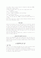 상담과 그림어휘력검사결과 8페이지