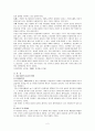 모성간호학-피임의 원리와 종류(피임역사포함) 2페이지