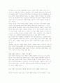 성공이 따르는 리더십(leadership)에 대한 이해 2페이지
