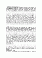 당뇨병 糖尿病 (diabetes mellitus)의 원인과 유형 및 당뇨병의 예방과 관리 2페이지