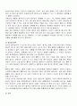 성인간호 케이스 스터디 천식 4페이지