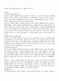 성인간호 케이스 스터디 천식 7페이지