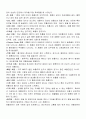 성인간호 케이스 스터디 천식 9페이지