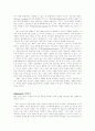 신화의 구조 2페이지