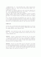 김치-건강과 식품 2페이지