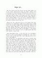 매실의 신비-기능성 식품 2페이지