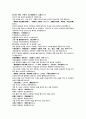 의학입문 잡병제강 寒類 해수 기침 2페이지