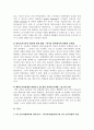 7차 교육과정내의 영어교과 쟁점과 해결방안 2페이지