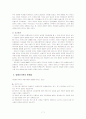 맞벌이 가족 7페이지