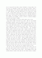 두발 자율화에 관하여 나의 생각 2페이지