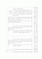 장애인 성교육-학습지도안 6페이지