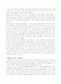 21세기 진로상담의 방향에 대해서 4페이지