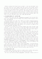 21세기 진로상담의 방향에 대해서 7페이지