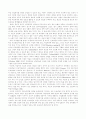 21세기 진로상담의 방향에 대해서 10페이지