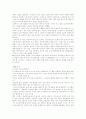 [영화산업]한국영상산업의 현황 및 문제점 24페이지